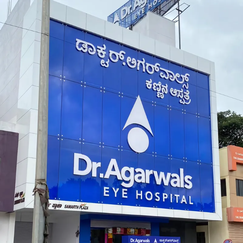 Dr. Agarwals Eye Hospital