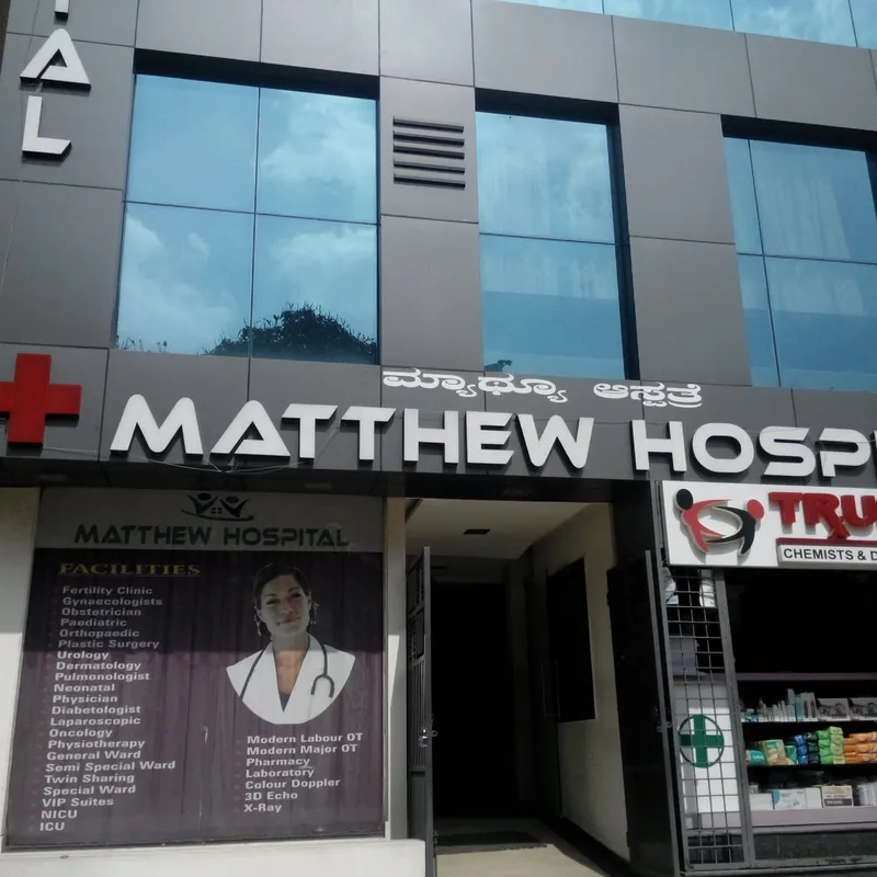 Matthew Hospital HSR Layout 5th Sector, Bengaluru Contact number, Doctors, Address Bajaj