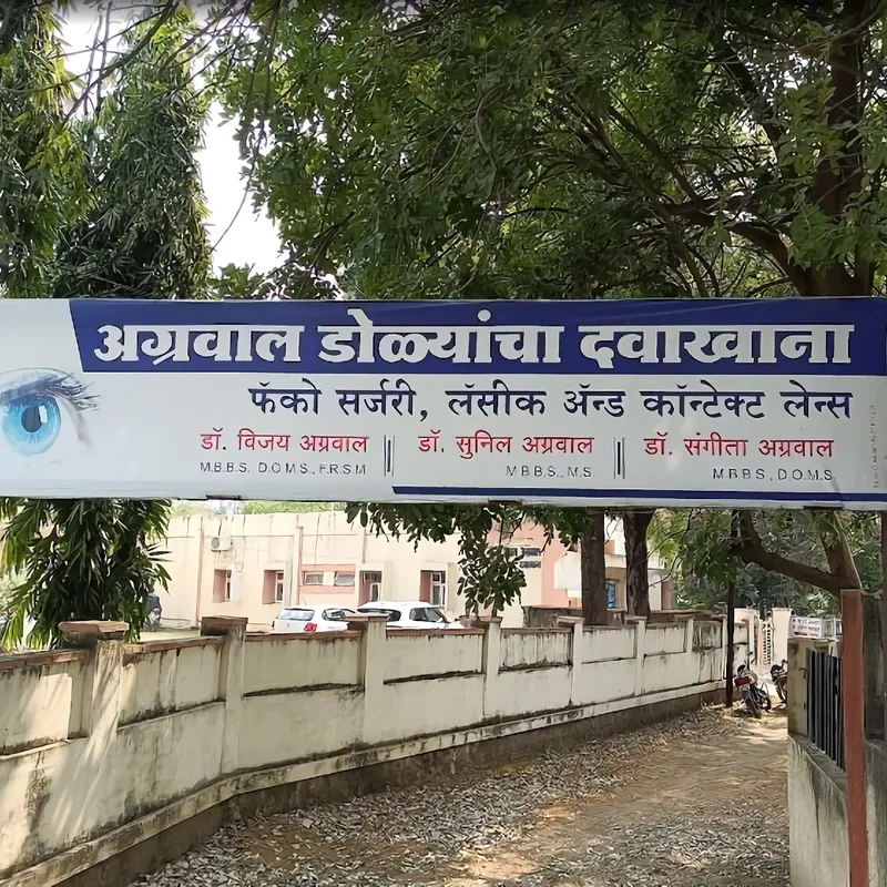 Dr. Vijay Agrawal Eye Hospital