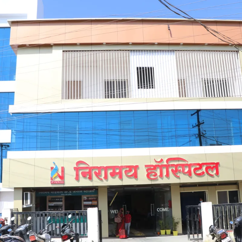 Neramay Hospital