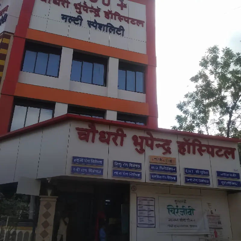 Choudhary Bhupendra Hospital